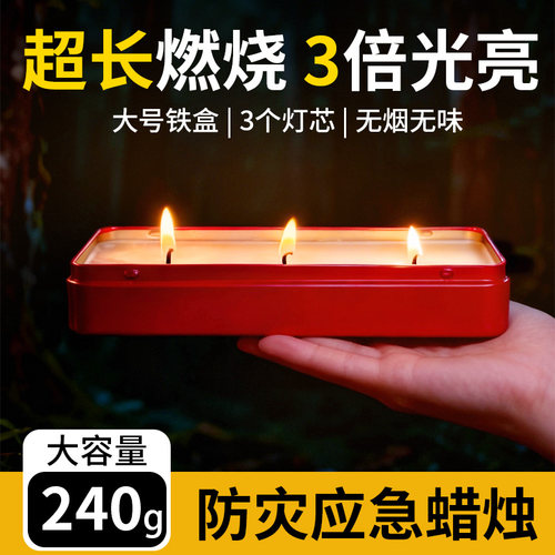 应急蜡烛家用无烟无味防灾