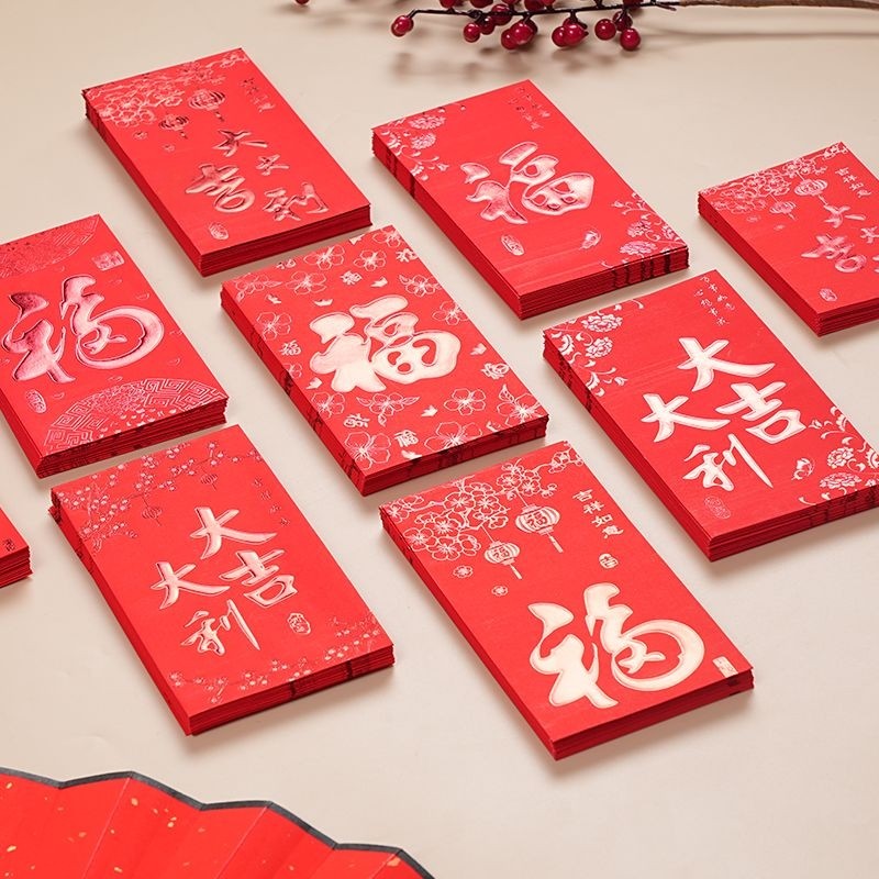 结婚红包专用大小号喜字红包袋迷你回礼利是封婚礼庆用品2026新款