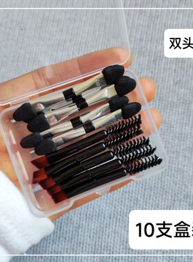 10支双头眉粉刷睫毛刷眼影刷海绵刷小号便携替换装化妆刷眼部全套