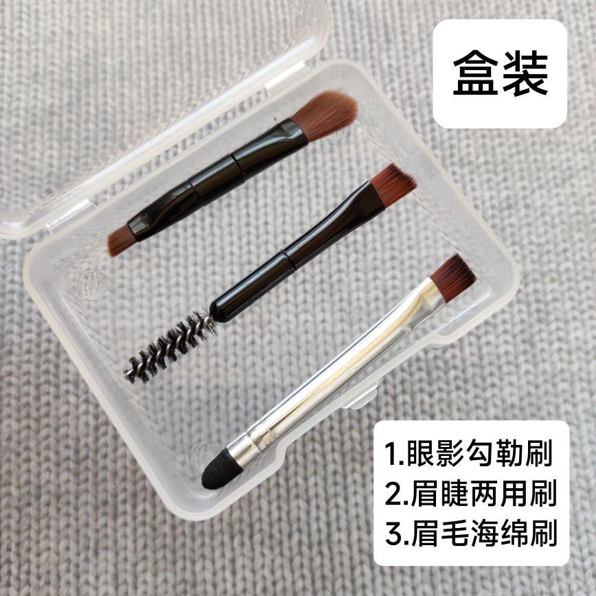 3支双头眉粉刷斜边眉刷螺旋梳便携式化妆刷眼影勾勒刷海绵棒盒装