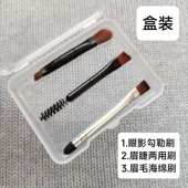 3支双头眉粉刷斜边眉刷螺旋梳便携式 化妆刷眼影勾勒刷海绵棒盒装