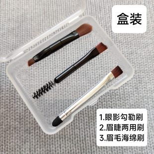 3支双头眉粉刷斜边眉刷螺旋梳便携式化妆刷眼影勾勒刷海绵棒盒装