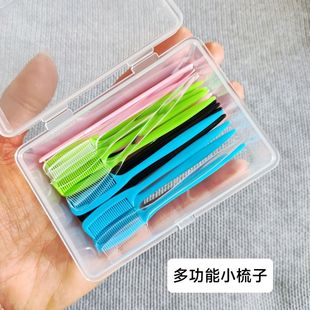 睫毛梳小梳子美睫毛眉毛梳子梳理假睫毛眼睫毛梳子修眉毛工具盒装