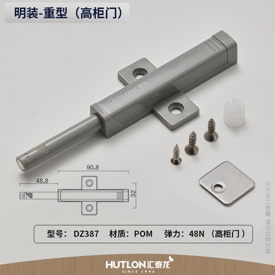 橱柜门重型反弹器可调节磁吸款