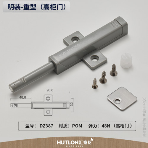 橱柜门重型反弹器可调节磁吸款