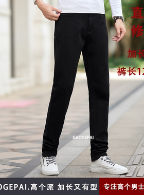 高个子加长120cm黑色加厚牛仔裤 青年直筒合体高腰秋冬保暖男2385