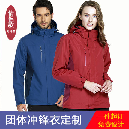 定制冲锋衣印字logo工作服男女情侣三合一潮牌户外登山服刺绣印图