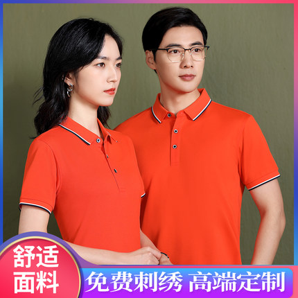 翻领短袖工作服polo衫定制t恤印Logo企业广告文化衫男女订做刺绣