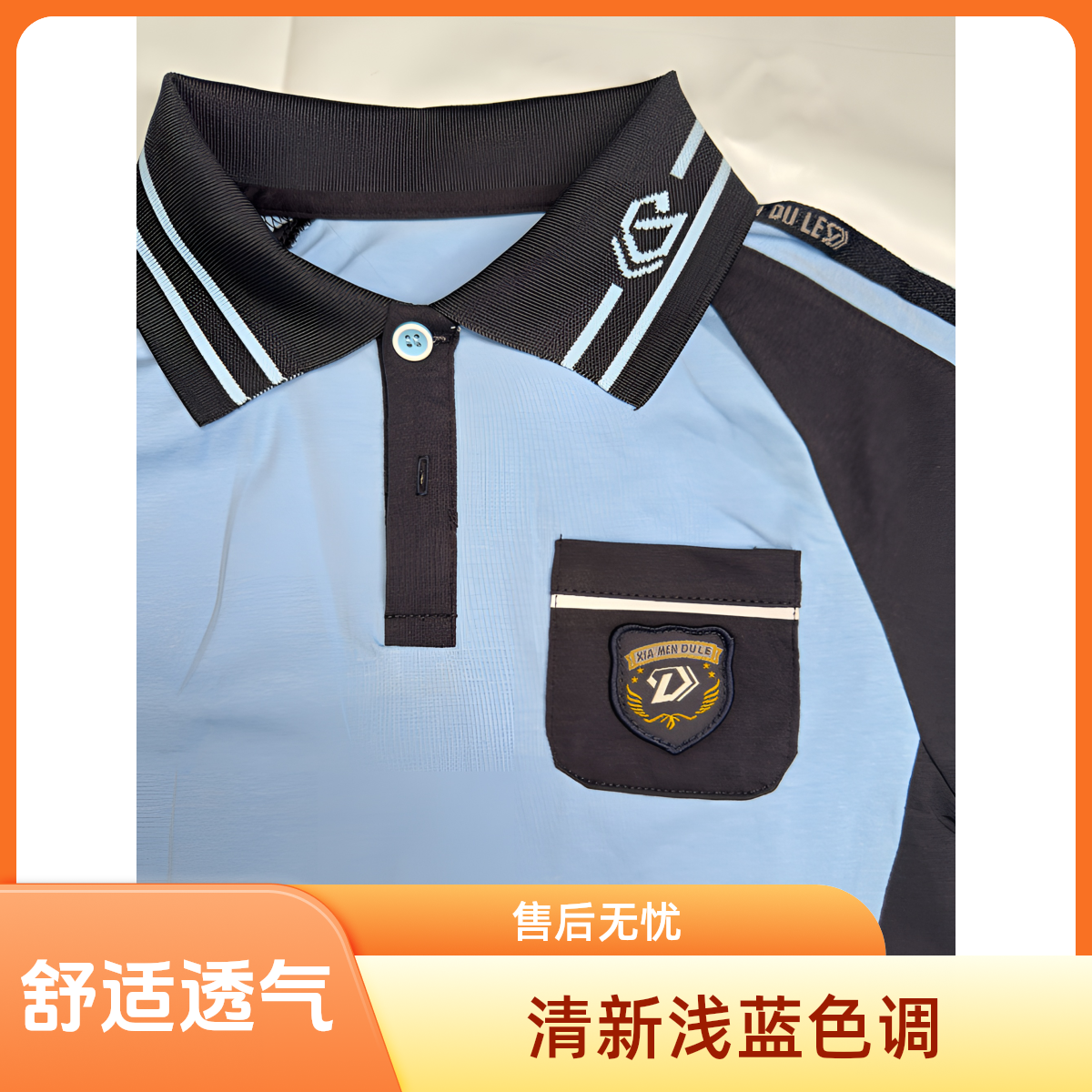 欣嘟乐校服索罗娜凉感秋运服