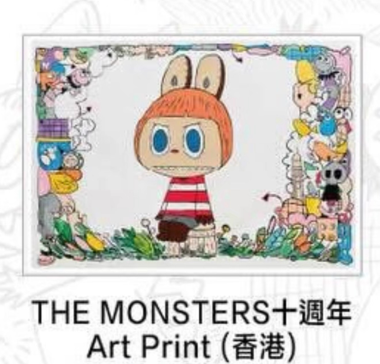 THE MONSTERS香港展会10周年限定版画全新正品