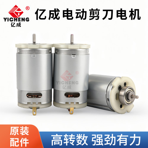 亿成裁布机电动剪刀马达电机