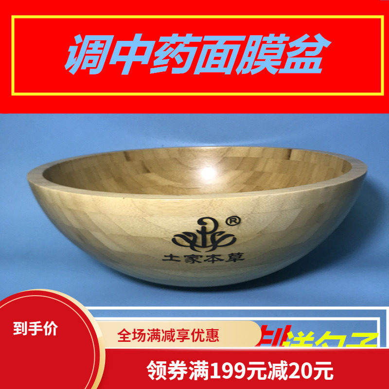 调中药面膜盆搅拌沙拉木碗日式家用水果盆揉面盆中药海藻面膜专用