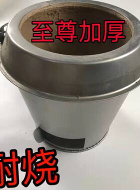 烤鸭炉加厚木炭炉胆通用烧鹅炉内胆特厚耐高温炉心胆世厨款烤炉芯