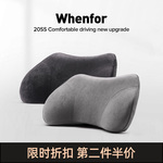 汽车腰靠车载护腰支撑座椅腰托车用记忆棉靠背垫颈椎枕头枕护颈枕