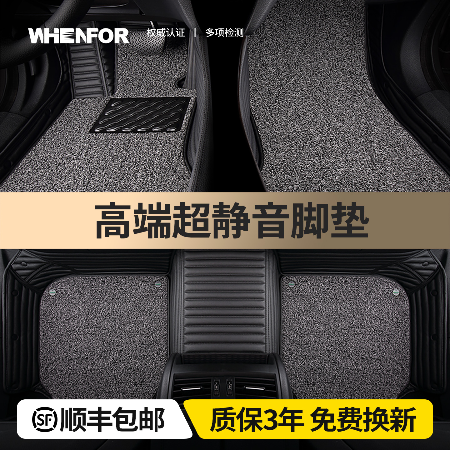 适用于本田思域雅阁汽车脚垫