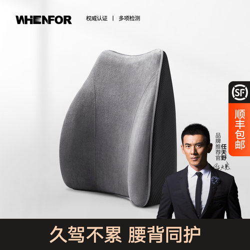 文丰同护汽车腰靠垫座椅头枕套装