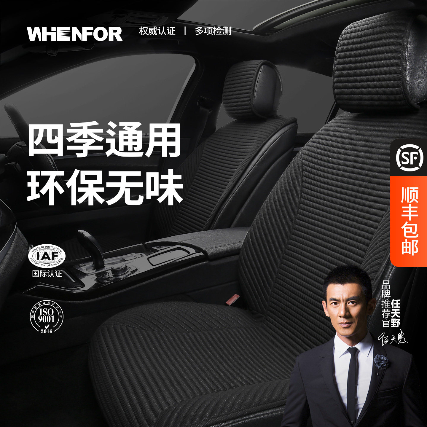 汽车坐垫四季通用透气防滑座垫车饰网红座垫小车运动座椅套半包
