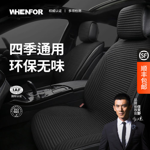 汽车坐垫四季通用车用座椅垫冬季