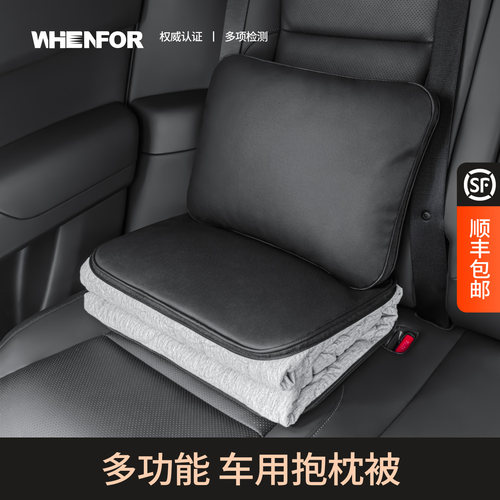 文丰车用抱枕被防受凉，保暖舒适