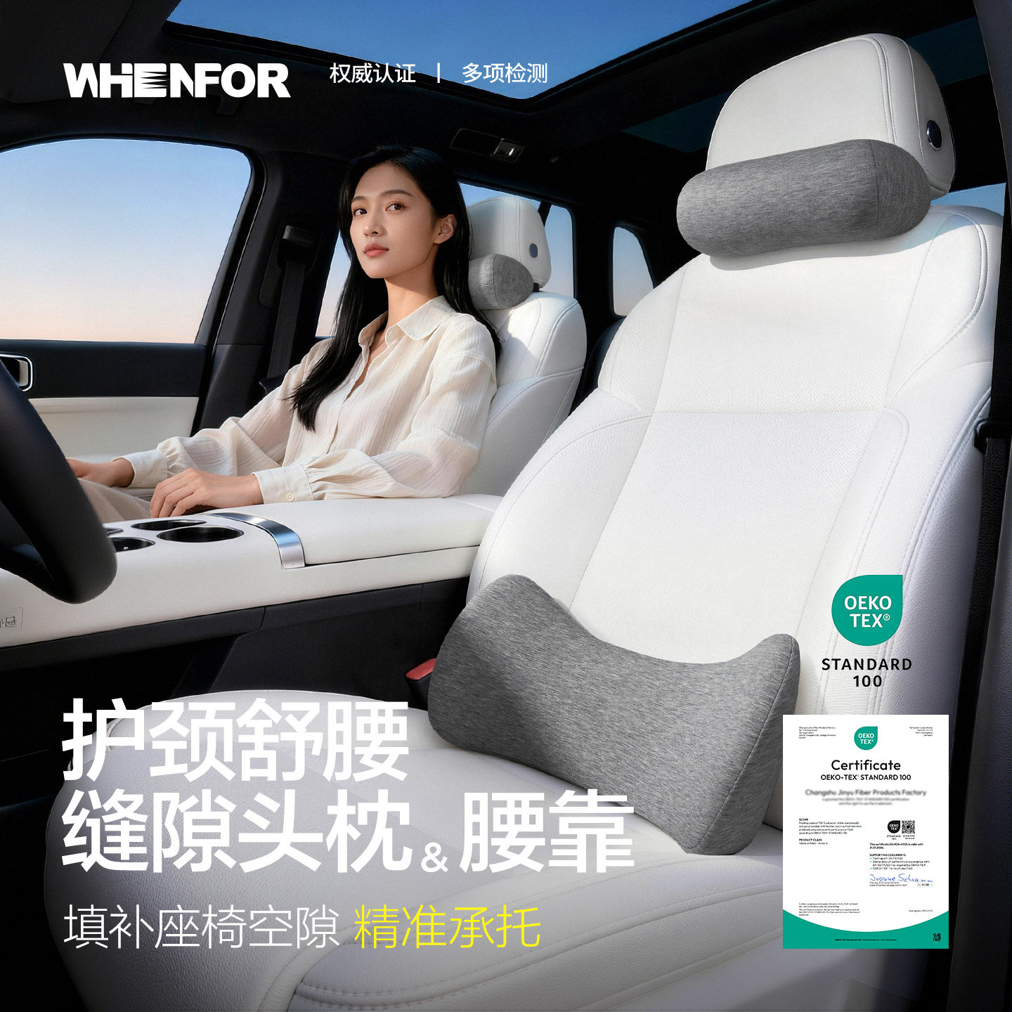 文丰汽车头枕缝隙枕车内座椅腰靠垫车用腰托护颈枕特斯拉颈枕腰靠