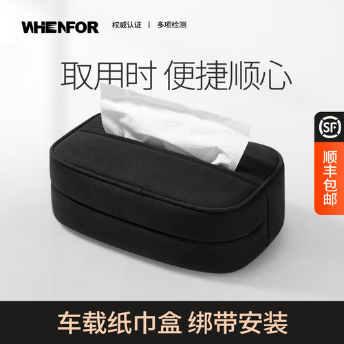 文丰松紧绑带固定扶手箱椅背纸巾