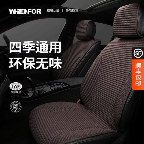 探歌途岳帕萨特汽车坐垫四季通用
