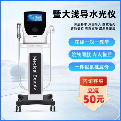 美容院专用无针无创纳米微晶导入面部补水外泌体水光仪暨大浅导仪