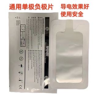 成人单极负极板一次性中性电极板电刀负极贴片双极回路板随弃式