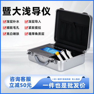 暨大浅导仪无针无创纳米微晶导入面部补水外泌体水光仪美容院专用