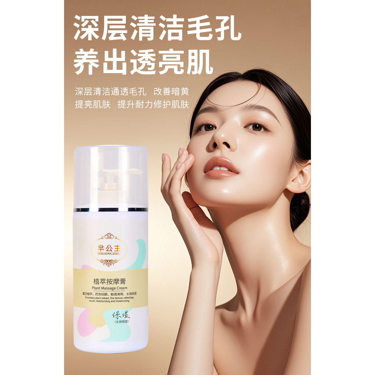 美容院专用电波拉皮三通大师招财猫导电按摩膏面部保湿补水身体乳
