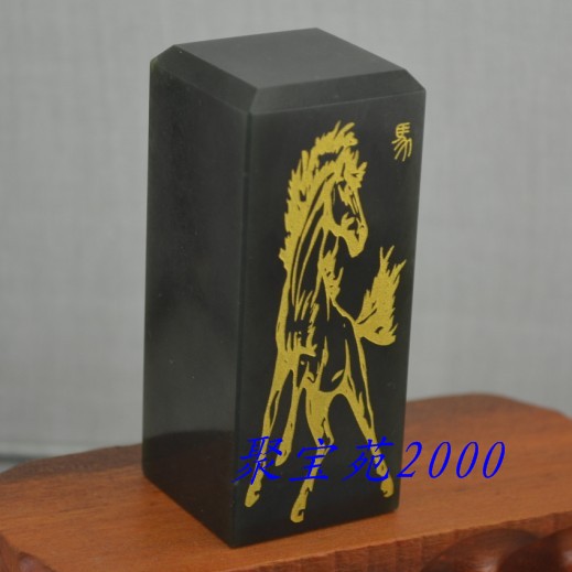 和田玉印章 和田青玉马到成功书法印章 和田玉刻字印章胚