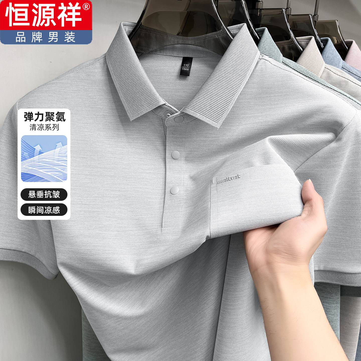 恒源祥夏季冰丝薄款中年男士短袖t恤翻领休闲带口袋POLO衫爸爸装