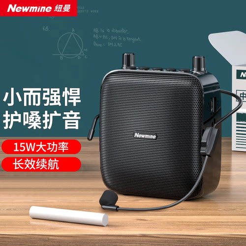 纽曼 U-103小蜜蜂扩音器教师专用麦克风喇叭导游腰挂蓝牙音箱迷你
