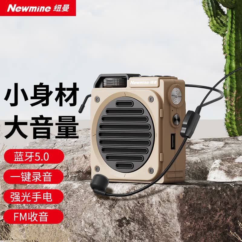 纽曼 MS12 小蜜蜂扩音器教师专用喇叭导游腰挂蓝牙音箱迷你便携式