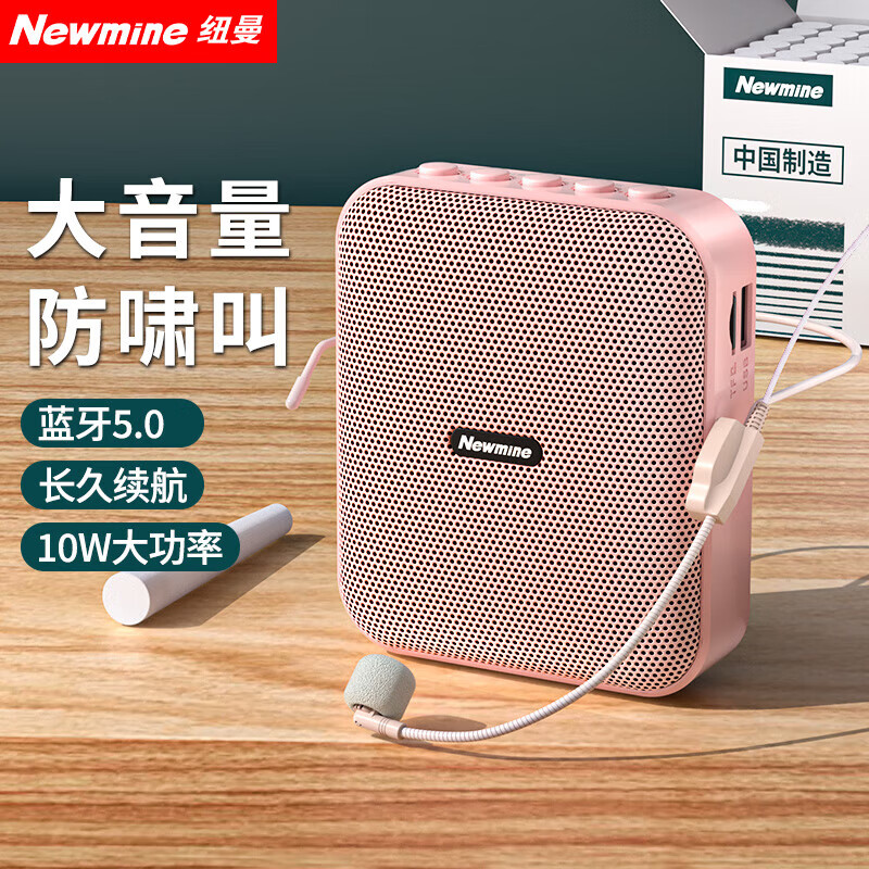 纽曼U-101小蜜蜂扩音器教师专用喇叭导游腰挂麦克风蓝牙音箱迷你