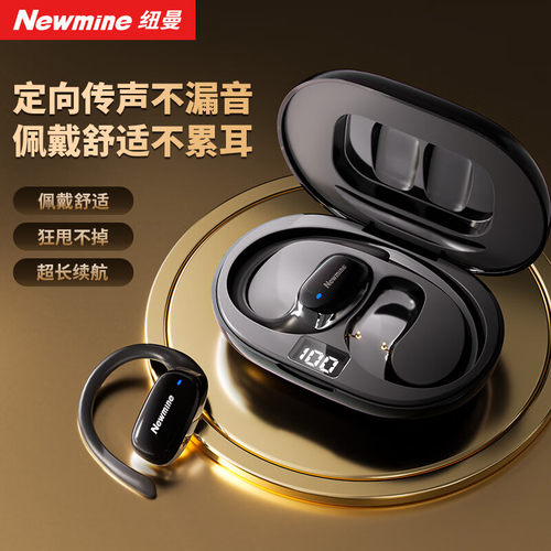 纽曼（Newmine）LY29挂耳式蓝牙耳机开放式真无线高音质运动跑步