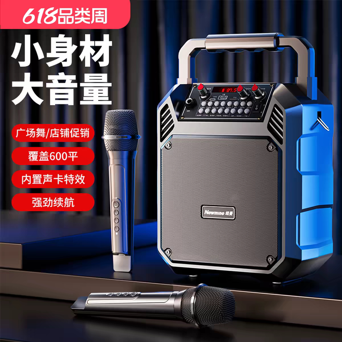 纽曼蓝牙音箱户外音响大音量家用广场舞小型K歌店铺收款2026新款