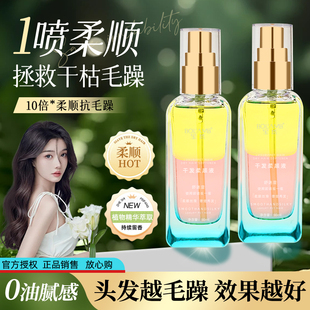 发廊同款护发精油烫染毛躁柔顺丝滑持续留香免蒸理发店护