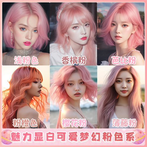 舒迷萱樱花粉染发剂自己在家染