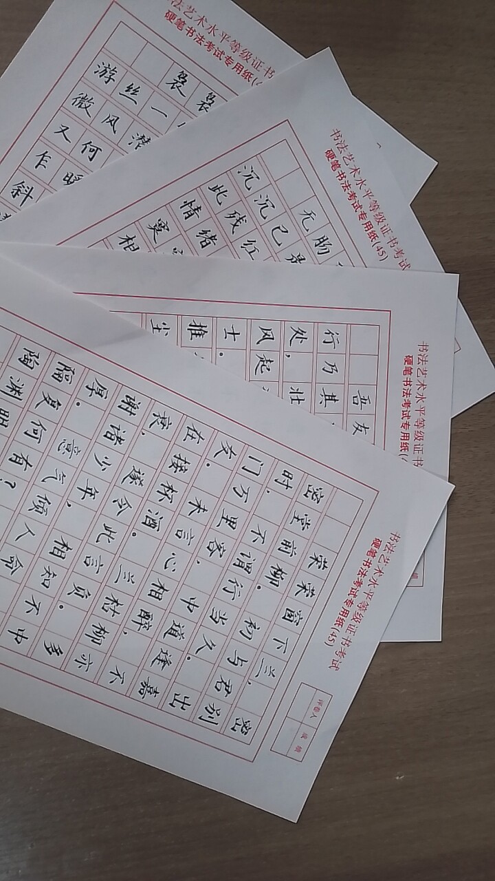 2026年4月江苏硬笔书法考级练习纸专用纸4级5级考试样卷范本用纸1