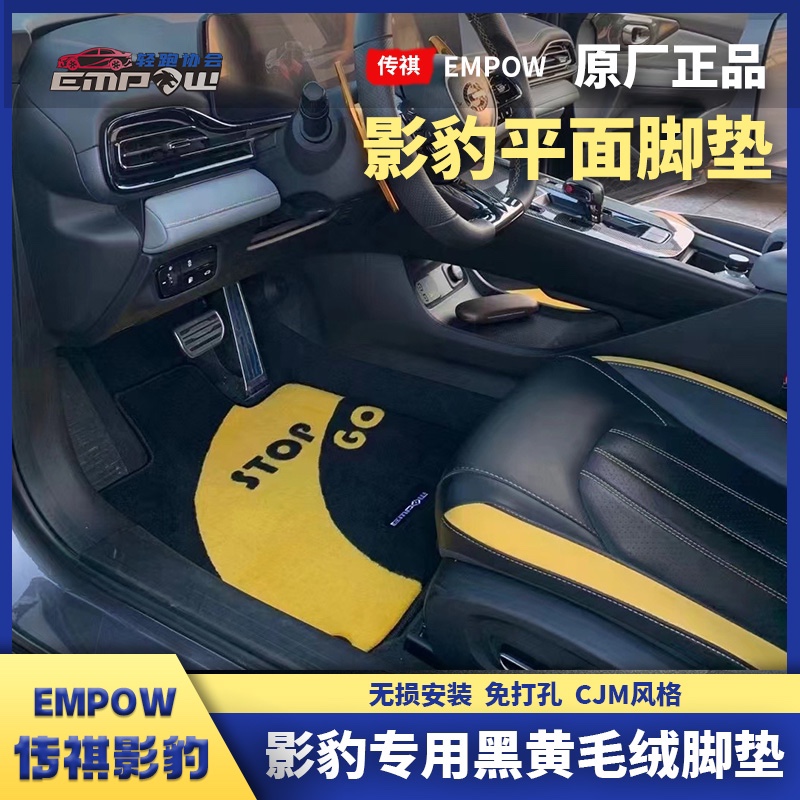 影豹腳墊4s店同款原廠絲絨腳墊