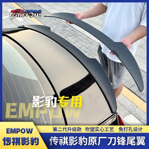 多人推荐/影豹刀锋尾翼/实新+心