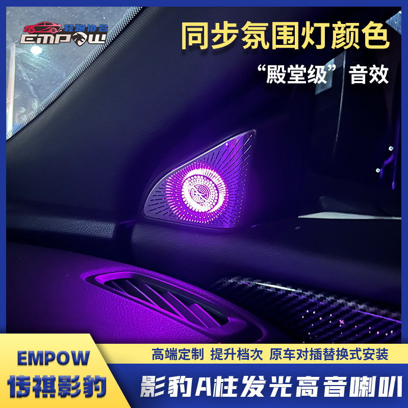 影豹高音喇叭氛围灯发光喇叭