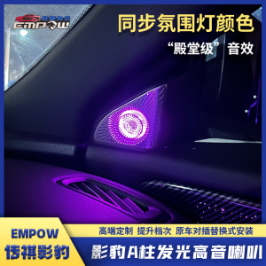影豹高音喇叭氛围灯发光喇叭
