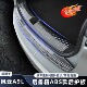 适用于奇瑞风云A9L门改装 饰后护板防踩保护贴配件 后备箱护板装