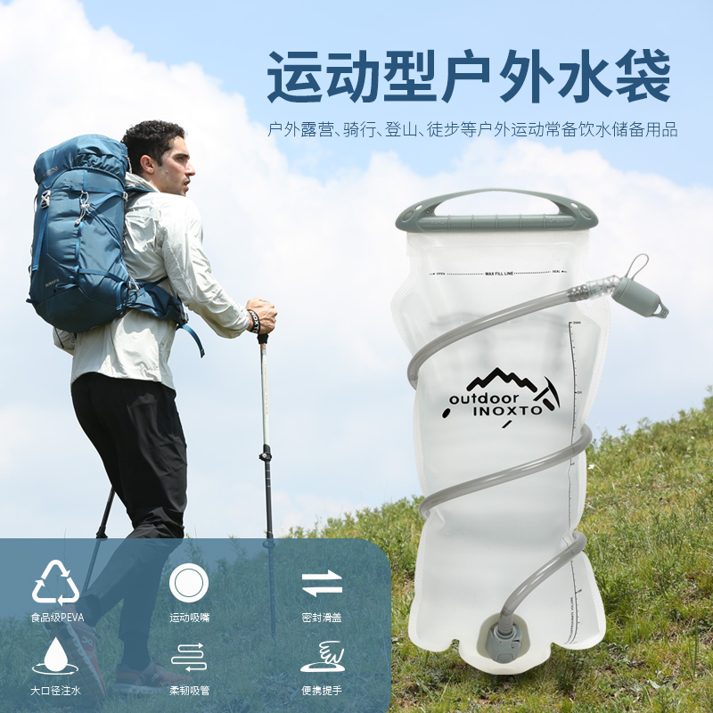 inoxto鹰图 户外水袋跑步水袋越野骑行登山徒步运动1.5L/2L容量