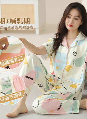 纯棉哺乳装加大码调节睡裤女