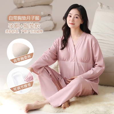 月子服大码胖200斤带胸垫秋冬季纯棉孕妇睡衣喂奶哺乳孕期家居服
