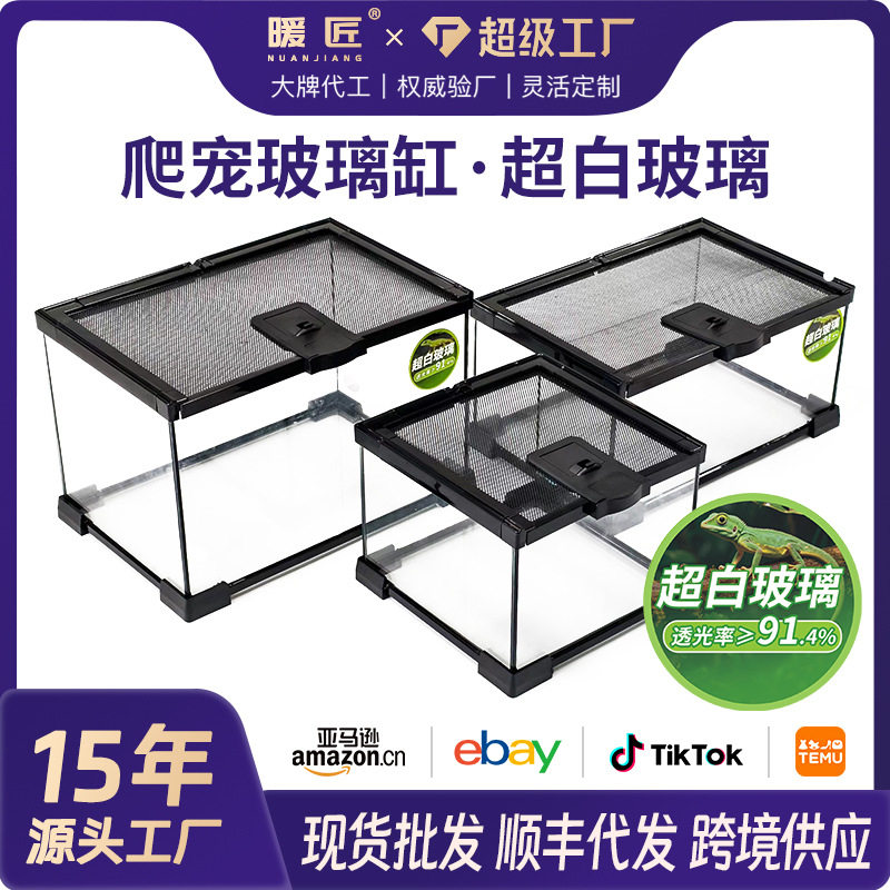 暖匠爬宠宠物玻璃缸爬宠箱雨林缸鱼守宫乌龟蜘蛛造景饲养缸观赏缸