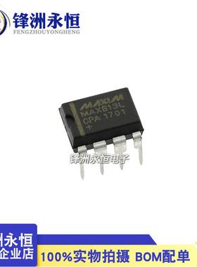 MAX813LCPAMAX813LEPA全新直插DIP-8看门狗监控电路/国产